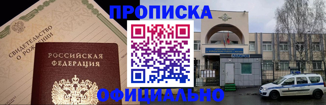 временная регистрация гарантия в Узловой