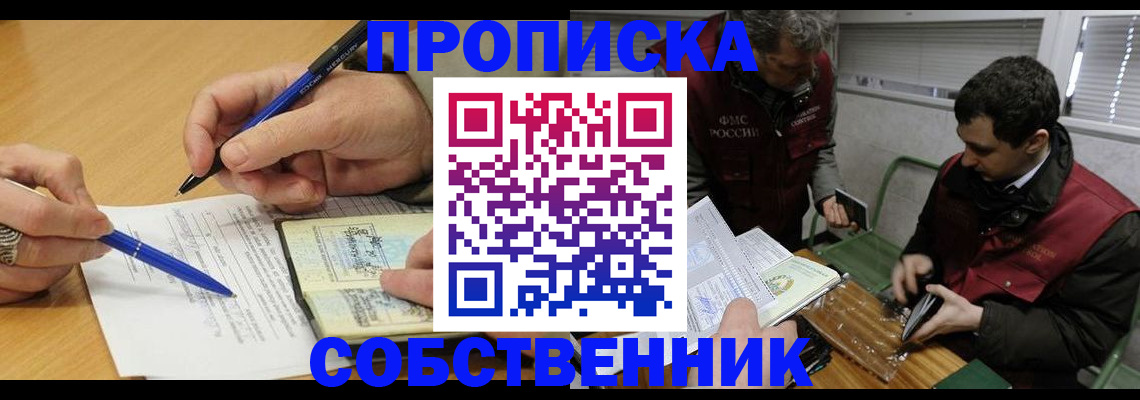 прописка для военкомата в Узловой