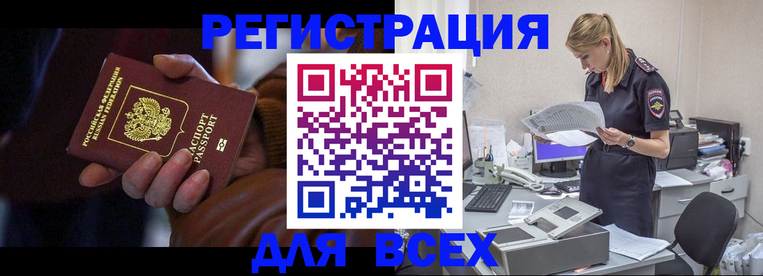 прописка поиск в Узловой