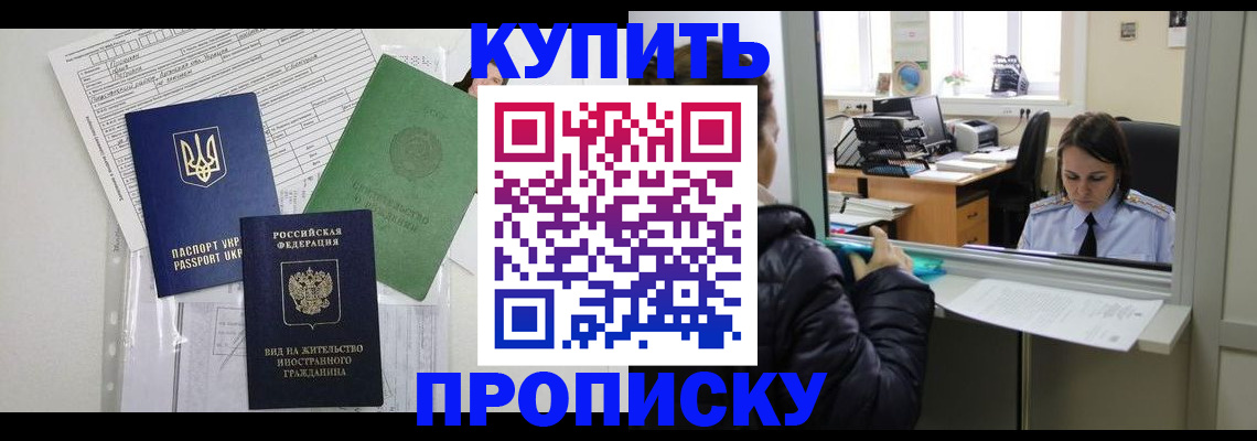 временная регистрация недорого в Узловой